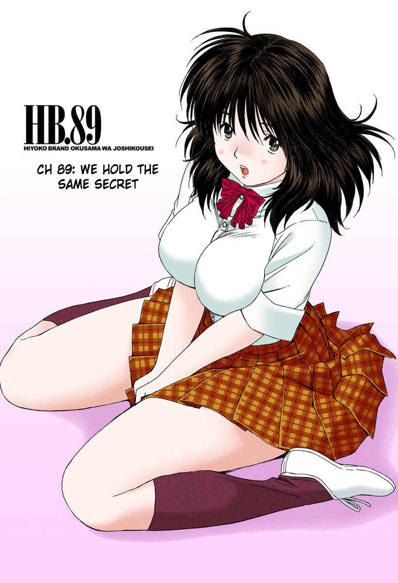 Page 1 Chapter 89 Okusama wa Joshikousei
