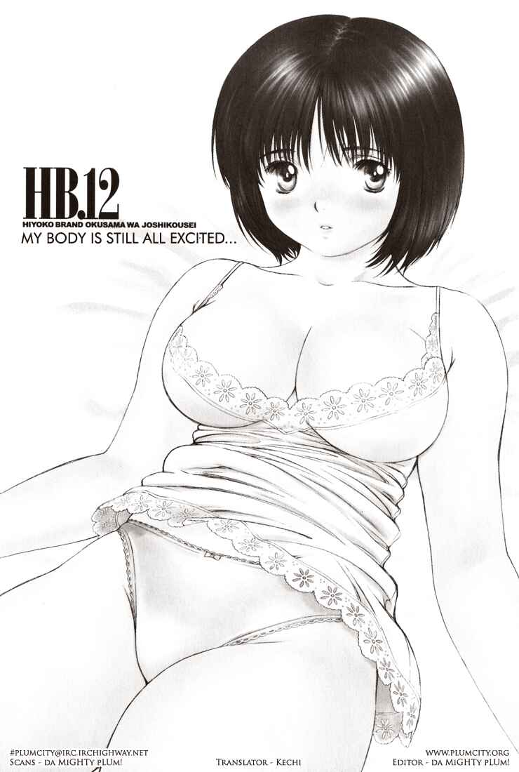 Page 1 Chapter 12 Okusama wa Joshikousei