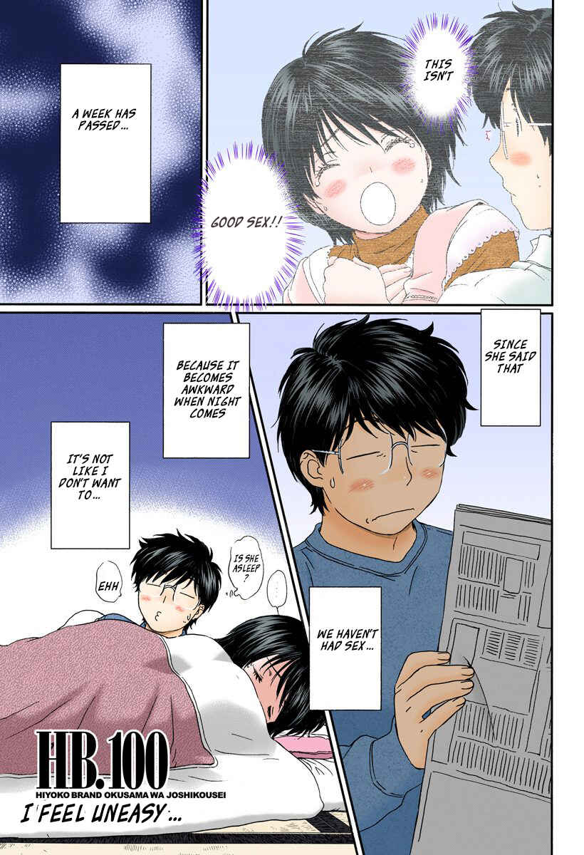 Page 2 Chapter 100 Okusama wa Joshikousei