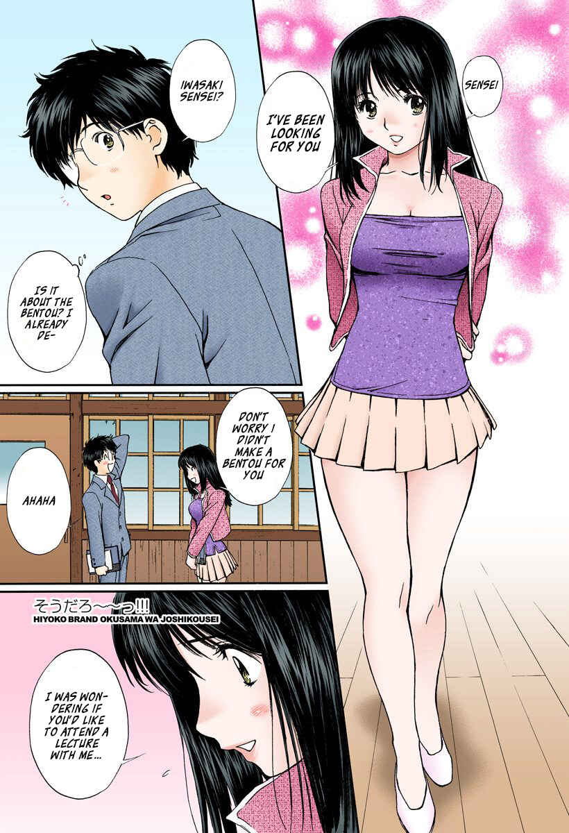 Page 1 Chapter 134 Okusama wa Joshikousei