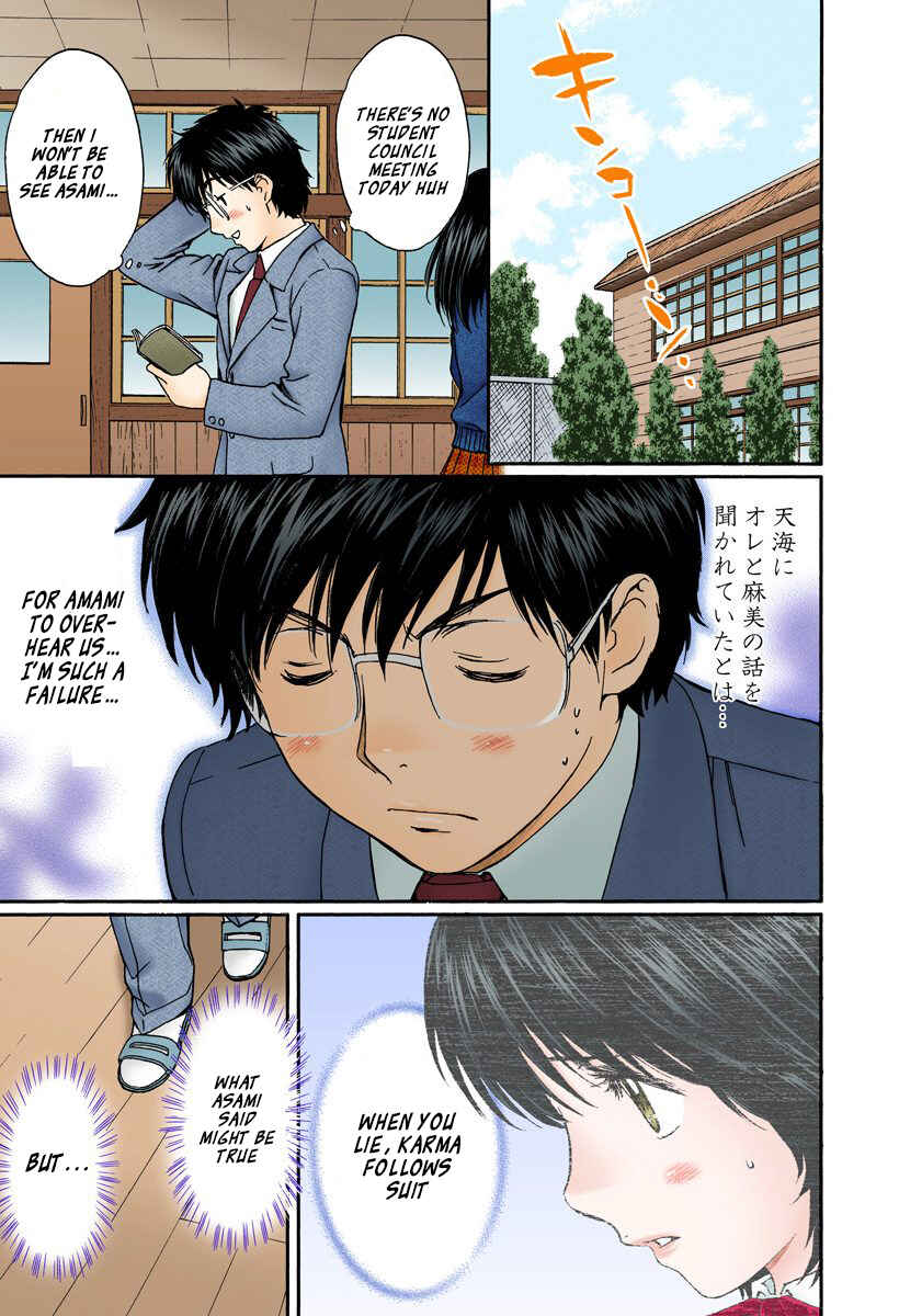 Page 13 Chapter 134 Okusama wa Joshikousei