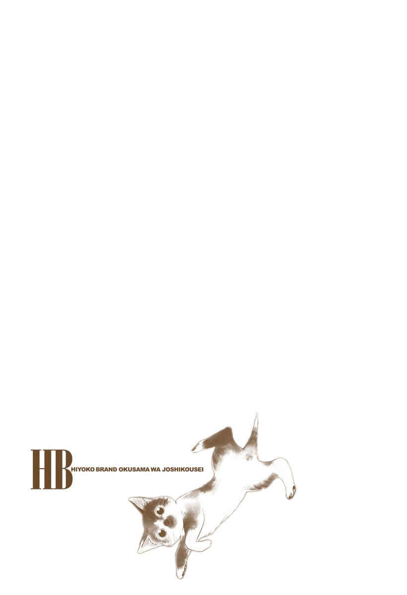Page 1 Chapter 143 Okusama wa Joshikousei