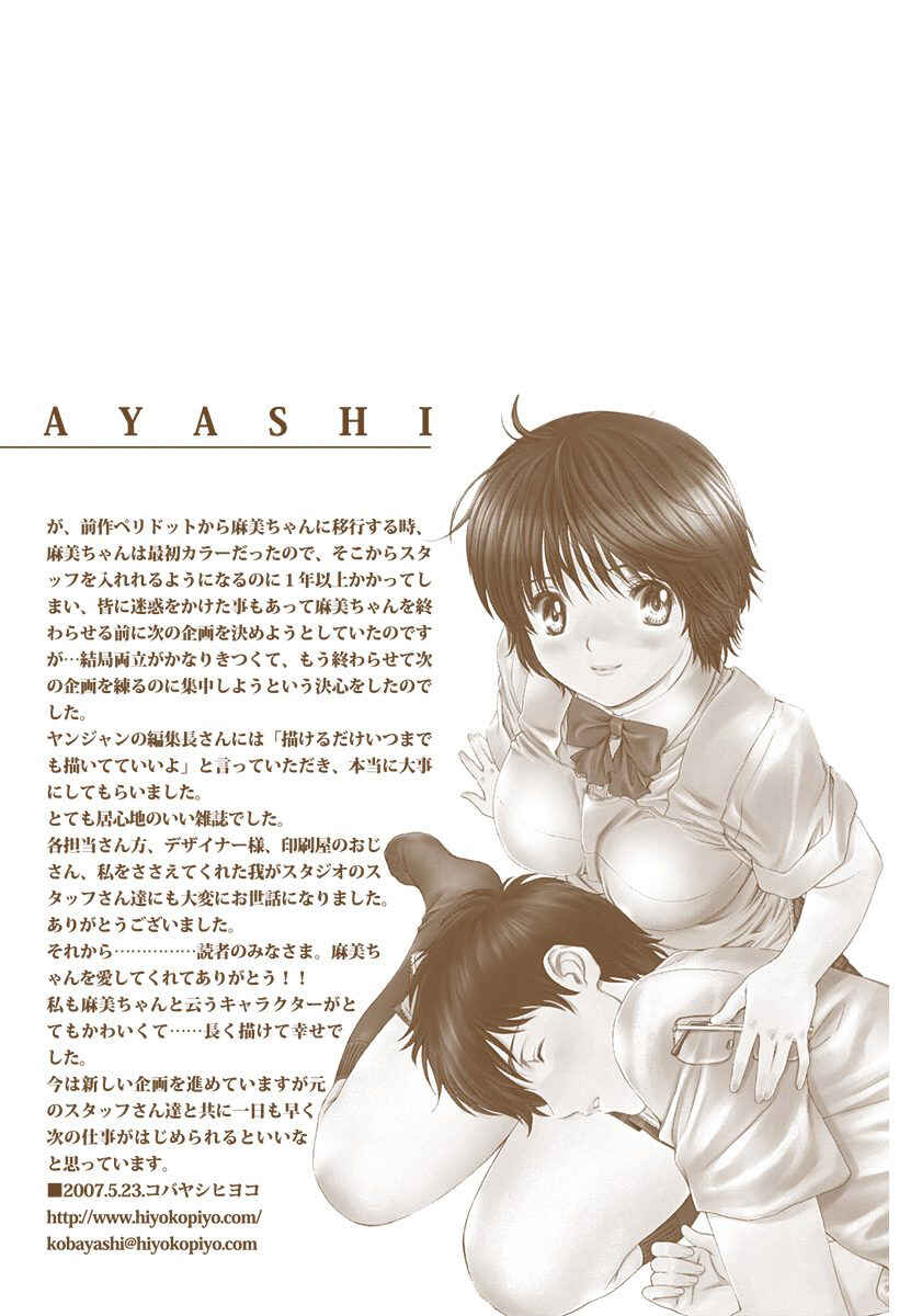 Page 43 Chapter 143 Okusama wa Joshikousei