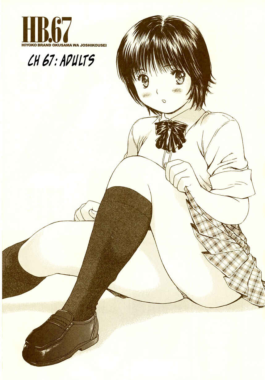 Page 2 Chapter 67 Okusama wa Joshikousei