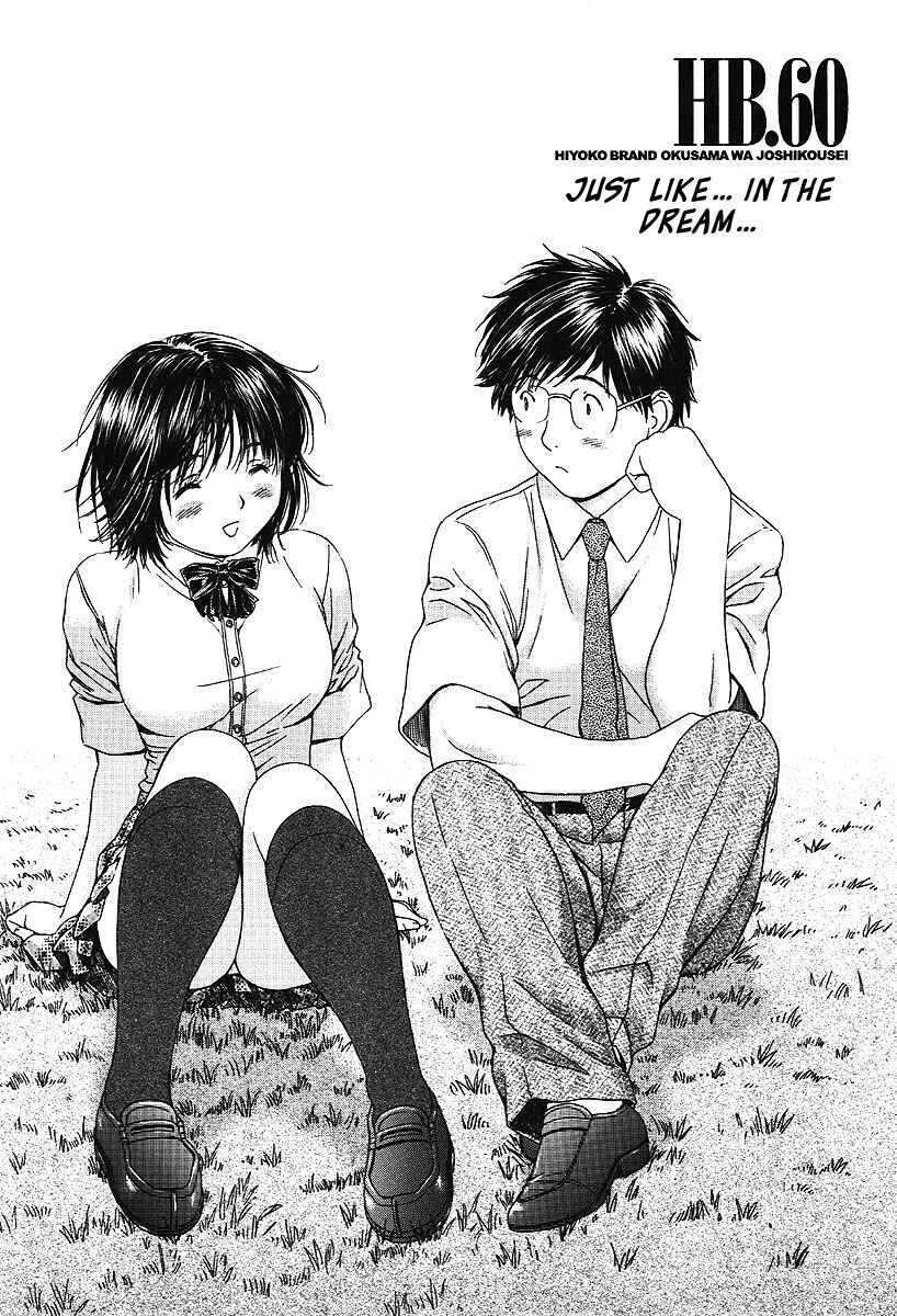 Page 2 Chapter 60 Okusama wa Joshikousei