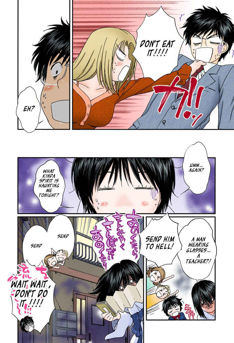 Page 14 Chapter 121 Okusama wa Joshikousei