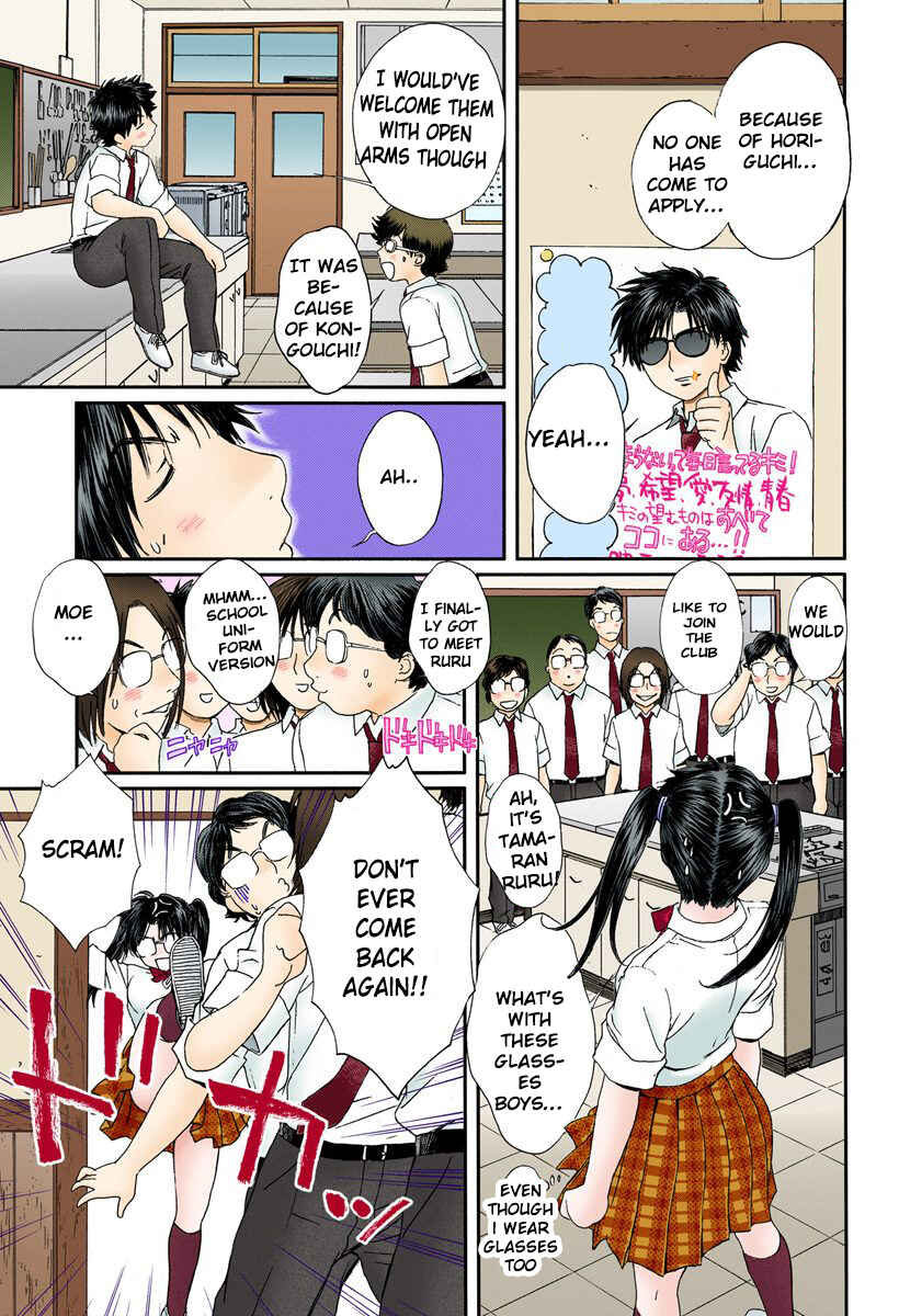 Page 5 Chapter 88 Okusama wa Joshikousei