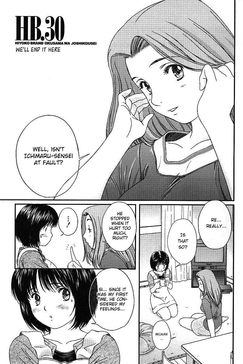 Page 1 Chapter 30 Okusama wa Joshikousei