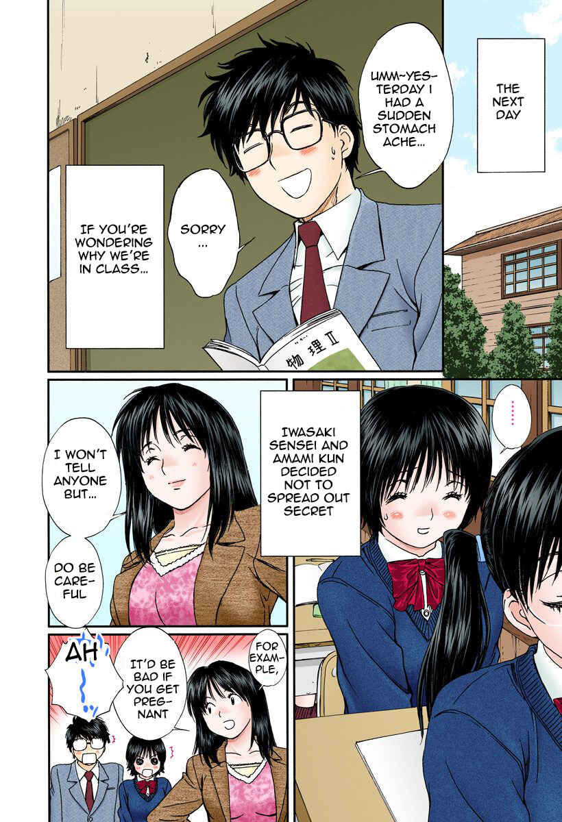 Page 14 Chapter 142 Okusama wa Joshikousei