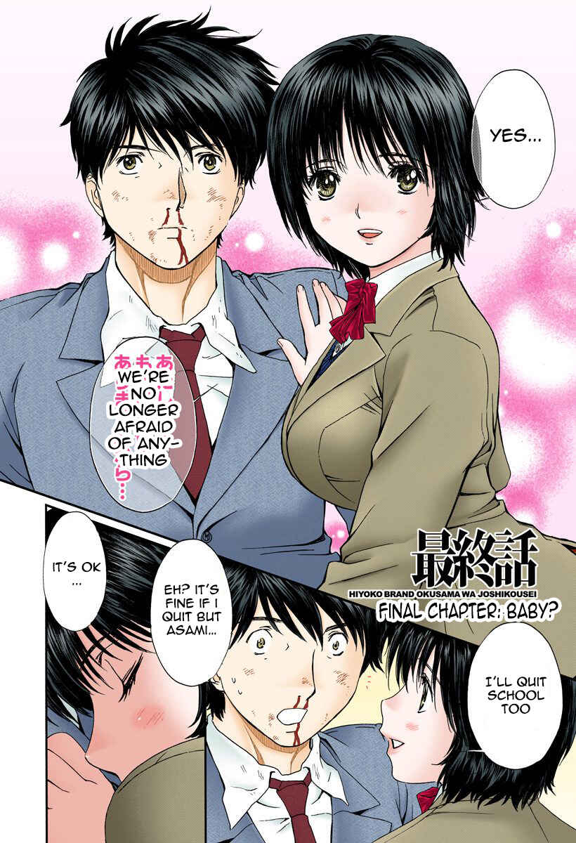 Page 2 Chapter 142 Okusama wa Joshikousei