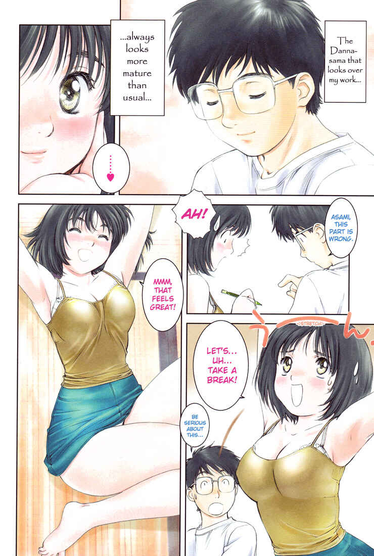 Page 2 Chapter 0.17 Okusama wa Joshikousei