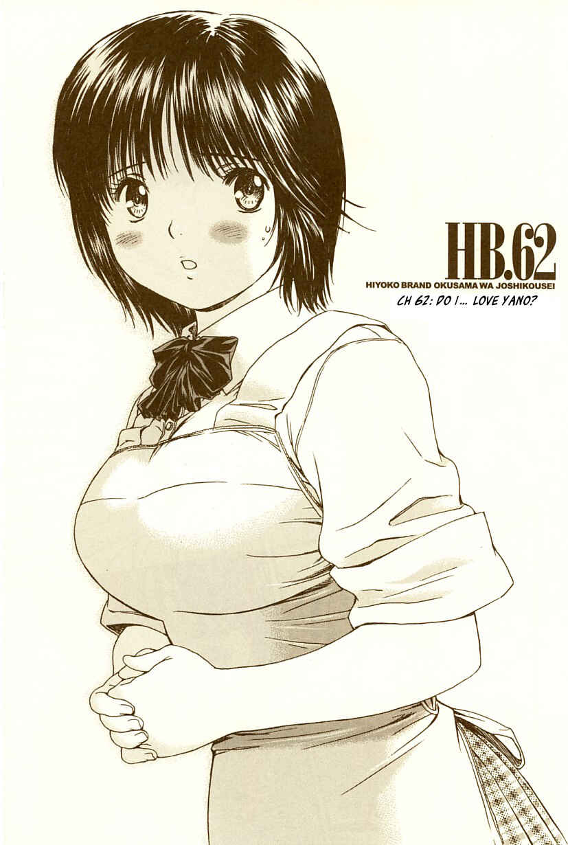 Page 2 Chapter 62 Okusama wa Joshikousei