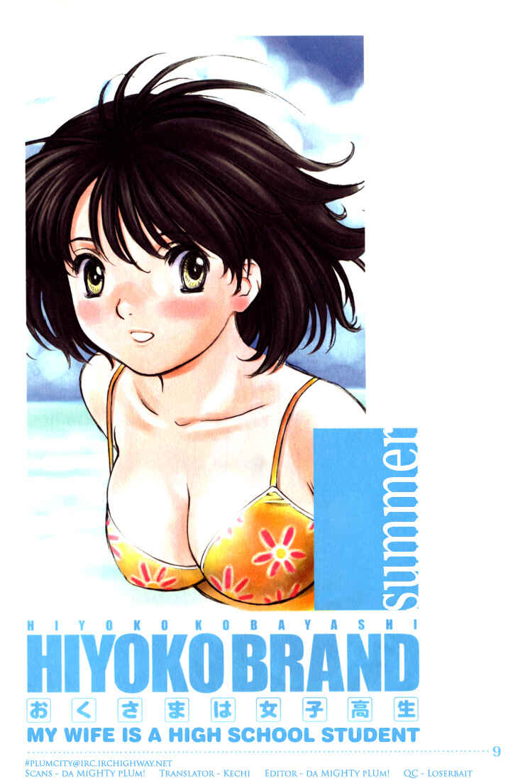 Page 1 Chapter 0.02 Okusama wa Joshikousei
