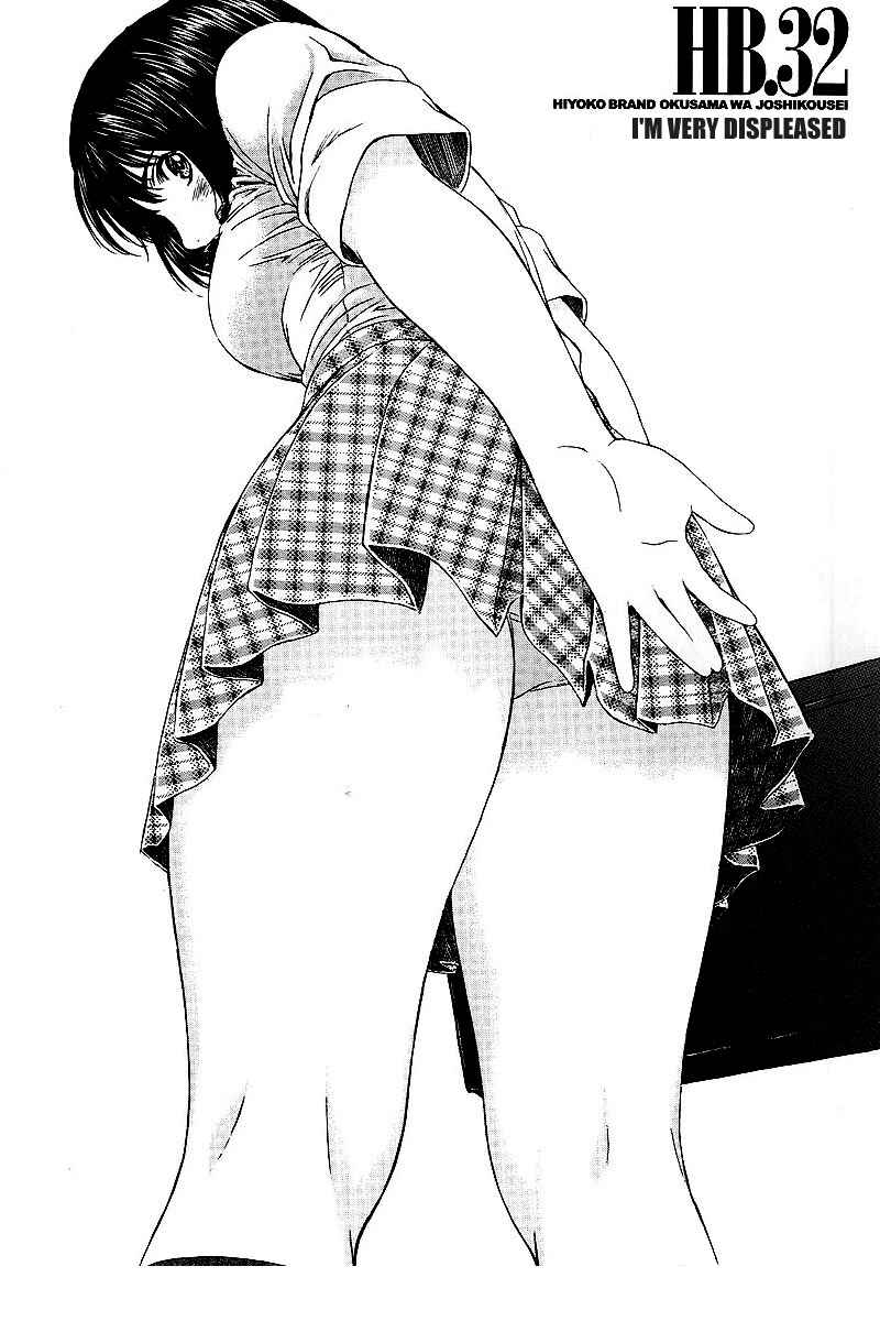 Page 1 Chapter 32 Okusama wa Joshikousei