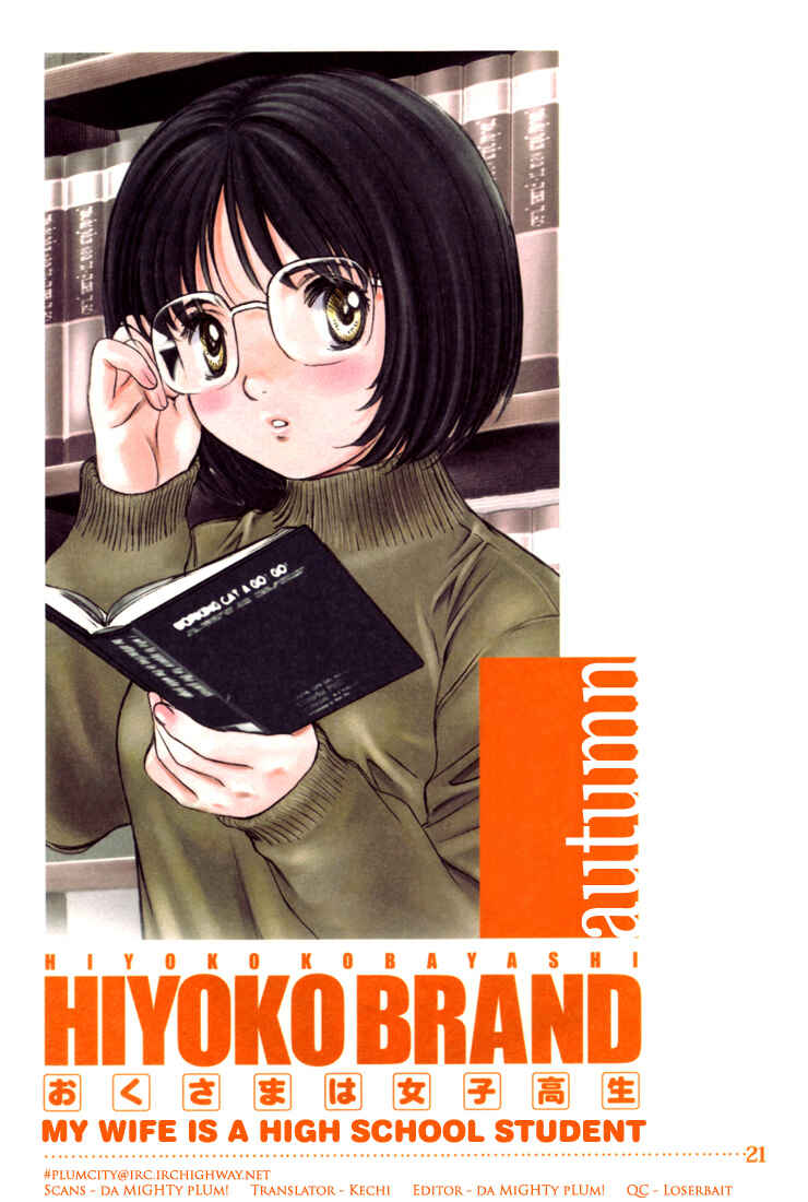 Page 1 Chapter 0.05 Okusama wa Joshikousei