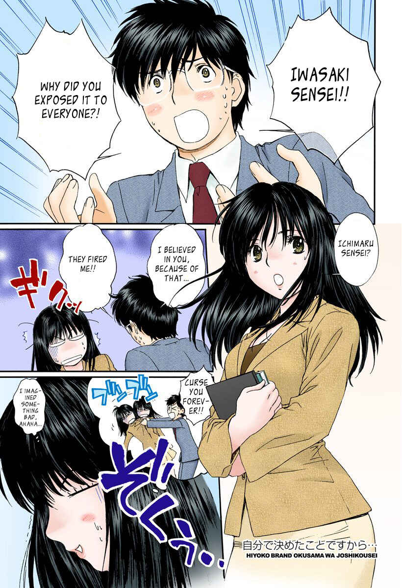 Page 1 Chapter 116 Okusama wa Joshikousei