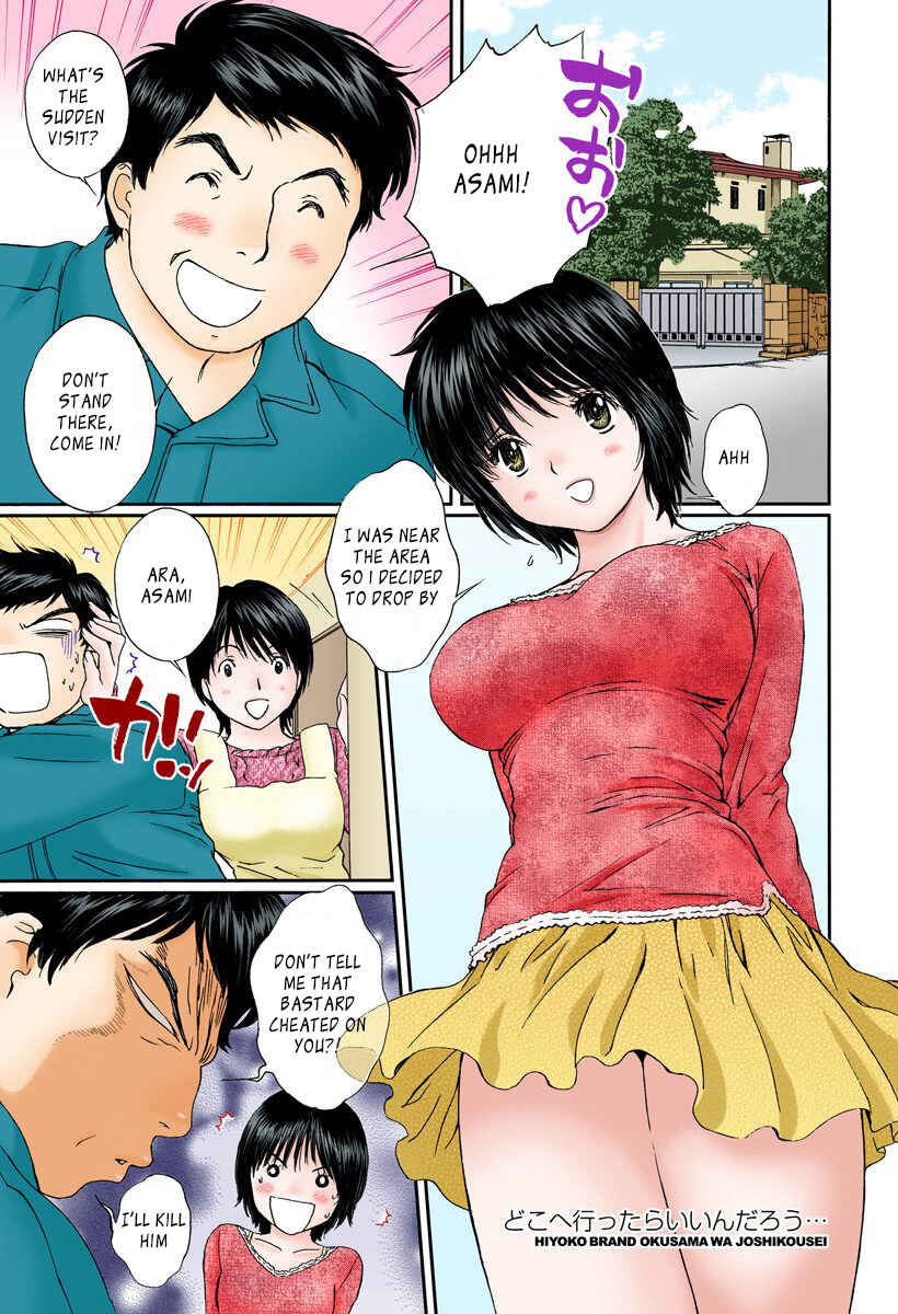 Page 15 Chapter 116 Okusama wa Joshikousei
