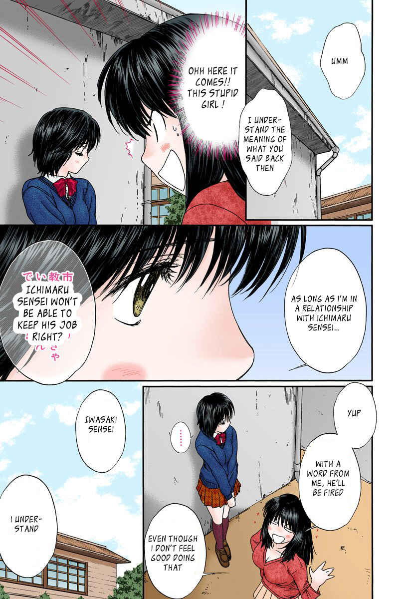 Page 7 Chapter 116 Okusama wa Joshikousei