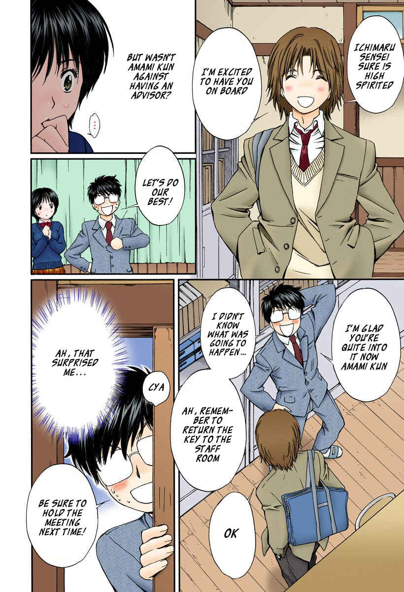 Page 4 Chapter 133 Okusama wa Joshikousei