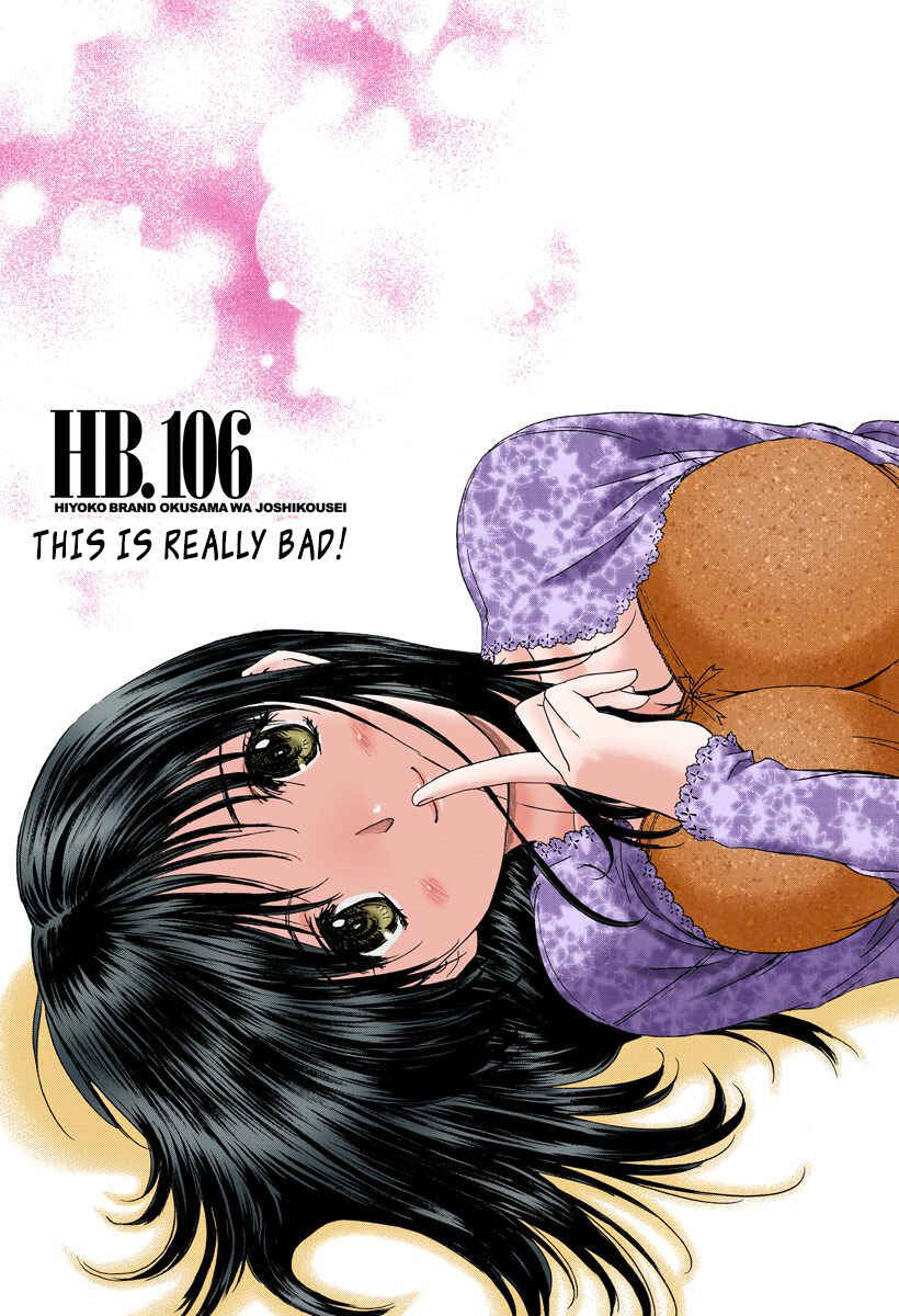 Page 1 Chapter 106 Okusama wa Joshikousei