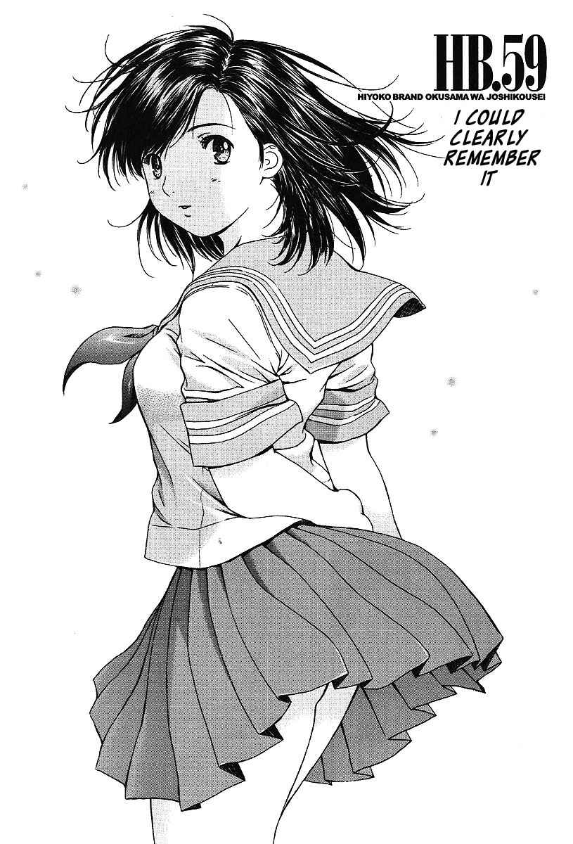 Page 2 Chapter 59 Okusama wa Joshikousei