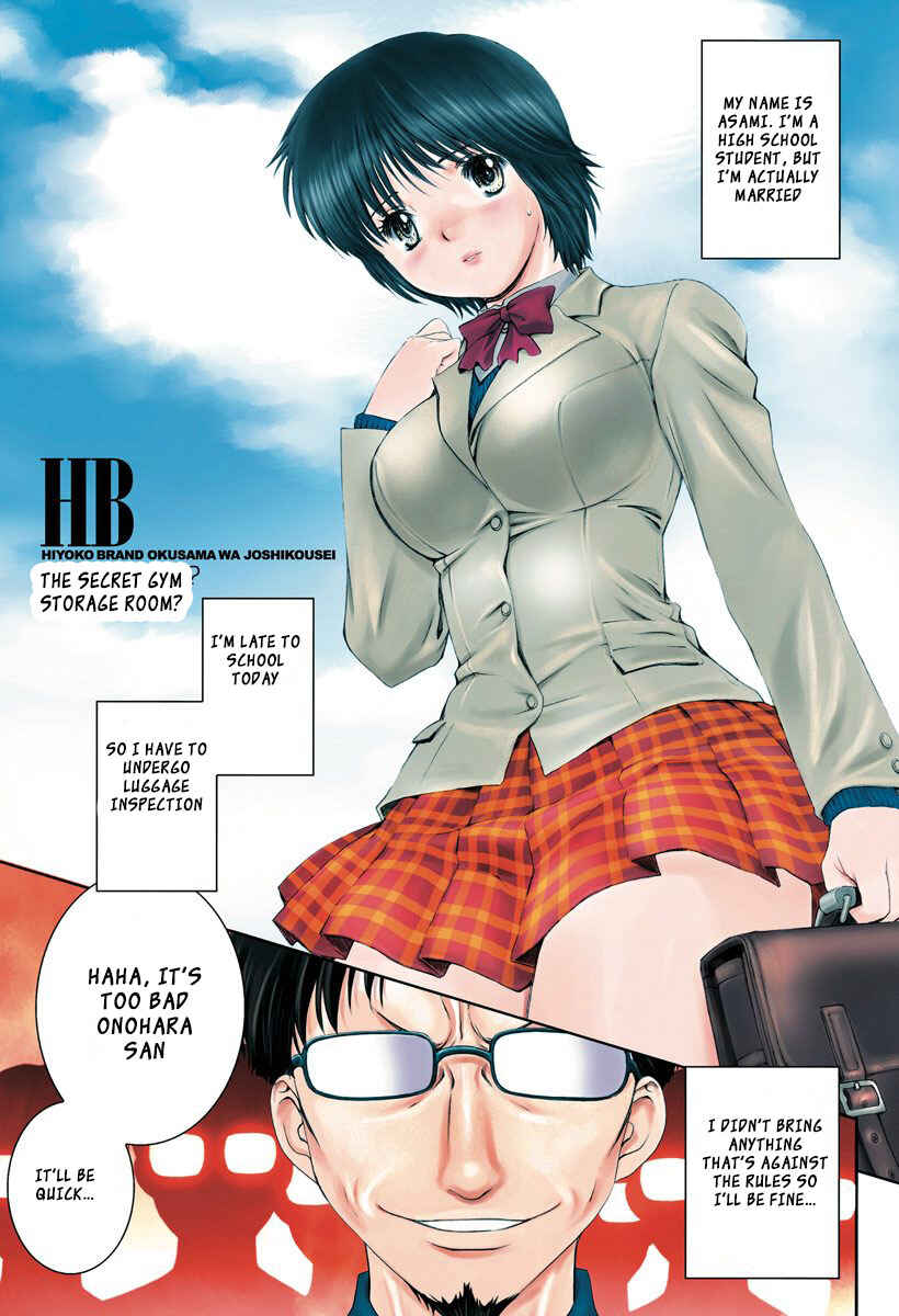 Page 6 Chapter 109.5 Okusama wa Joshikousei