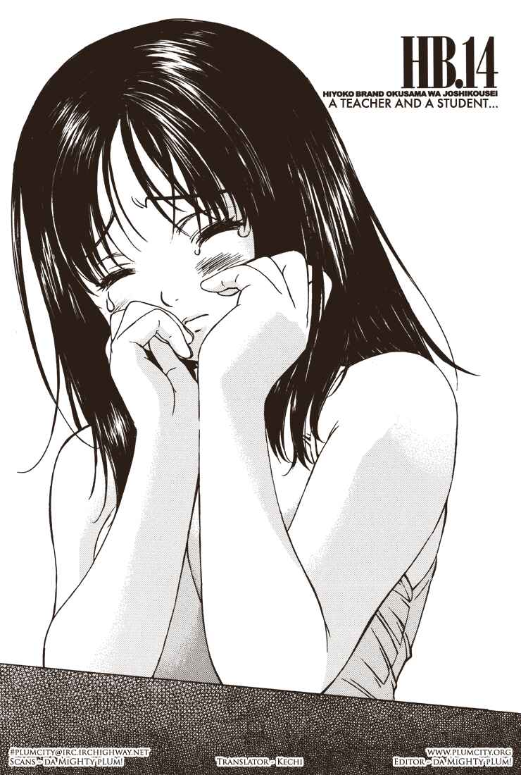 Page 1 Chapter 14 Okusama wa Joshikousei