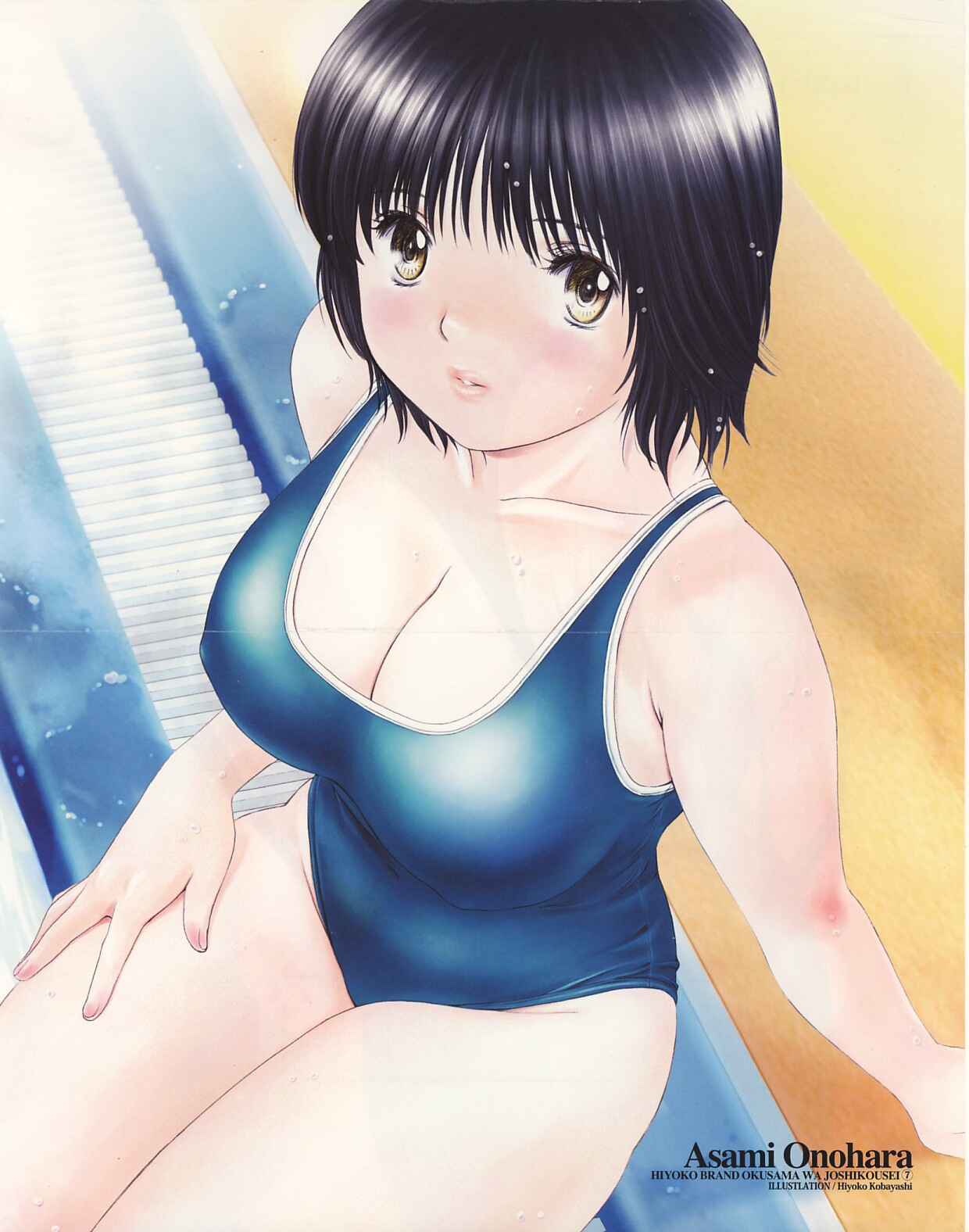 Page 7 Chapter 61.5 Okusama wa Joshikousei