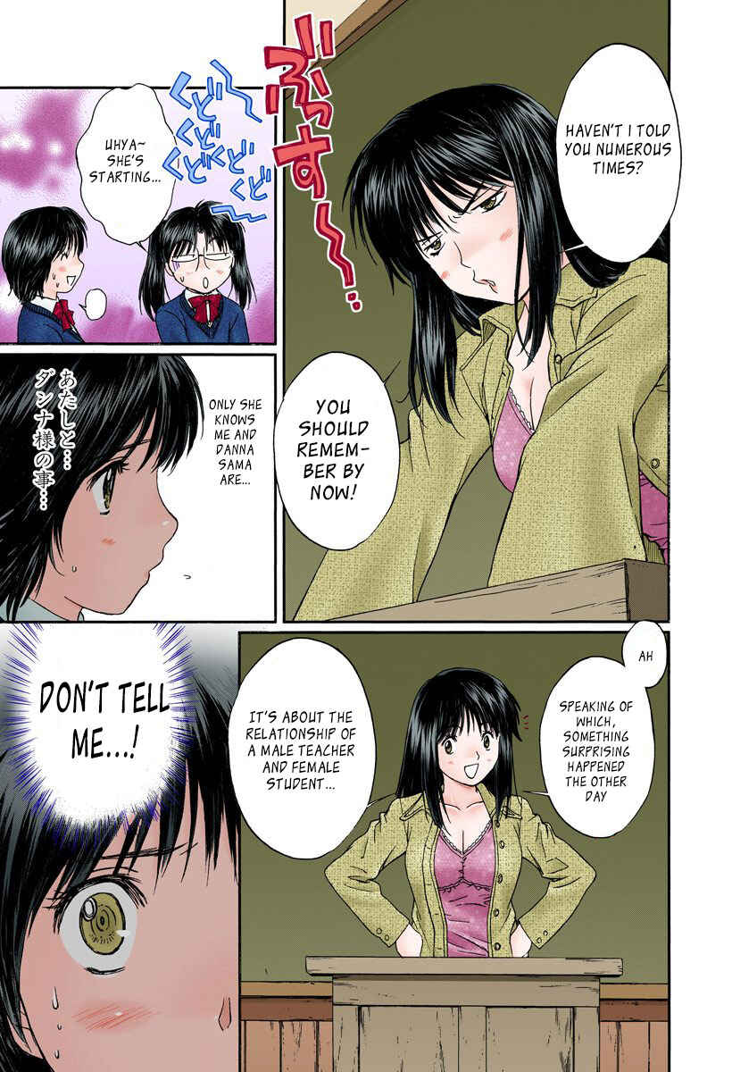 Page 4 Chapter 114 Okusama wa Joshikousei