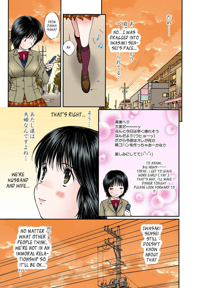 Page 8 Chapter 114 Okusama wa Joshikousei