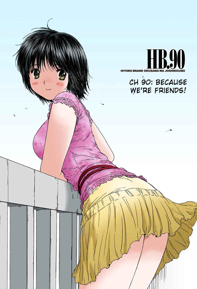 Page 2 Chapter 90 Okusama wa Joshikousei