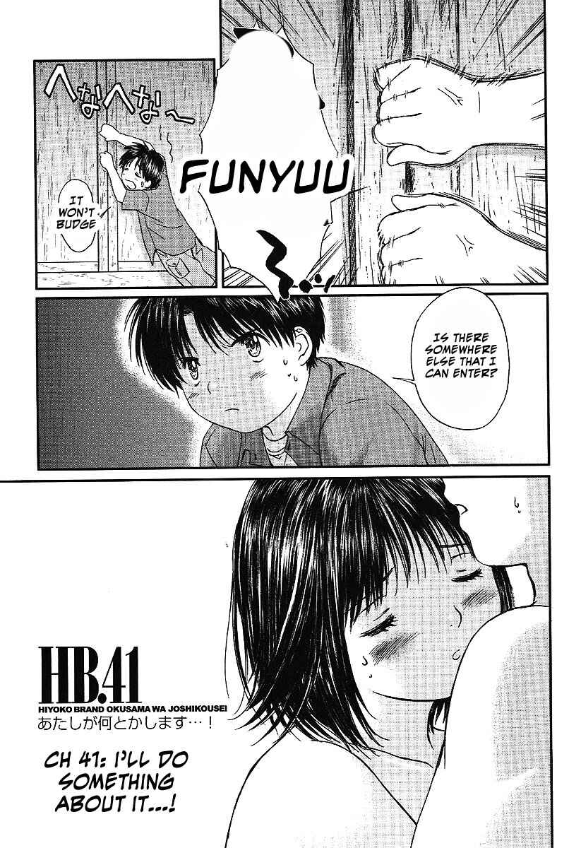 Page 2 Chapter 41 Okusama wa Joshikousei