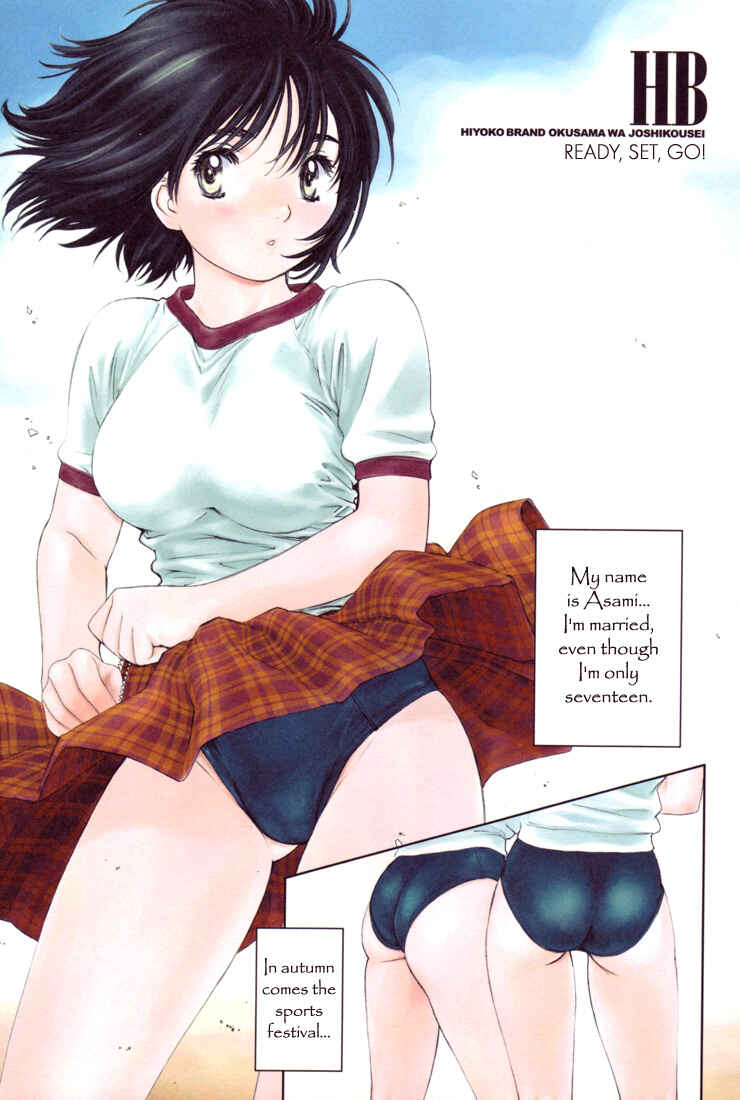 Page 5 Chapter 0.1 Okusama wa Joshikousei