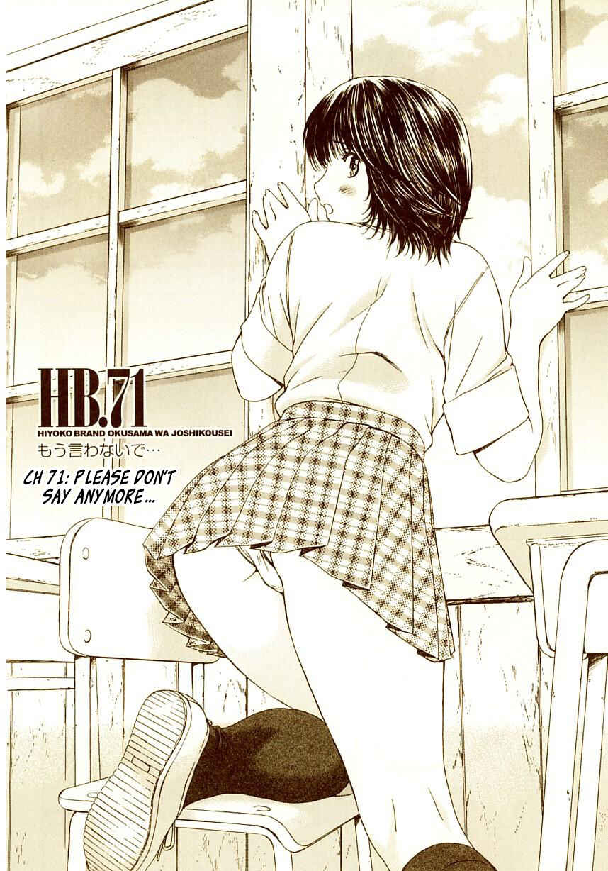 Page 3 Chapter 71 Okusama wa Joshikousei