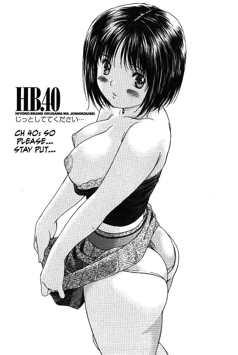 Page 2 Chapter 40 Okusama wa Joshikousei