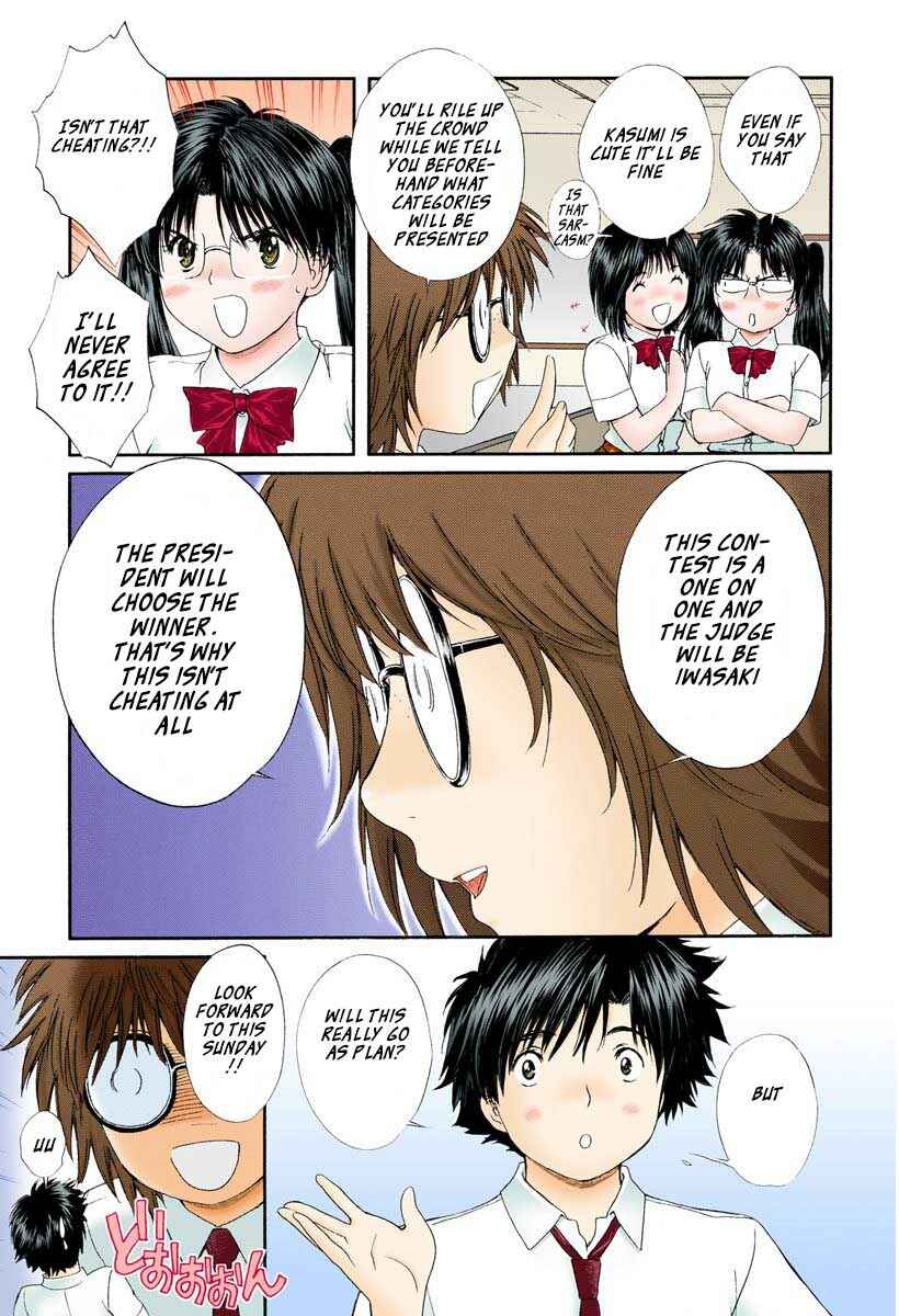 Page 3 Chapter 86 Okusama wa Joshikousei