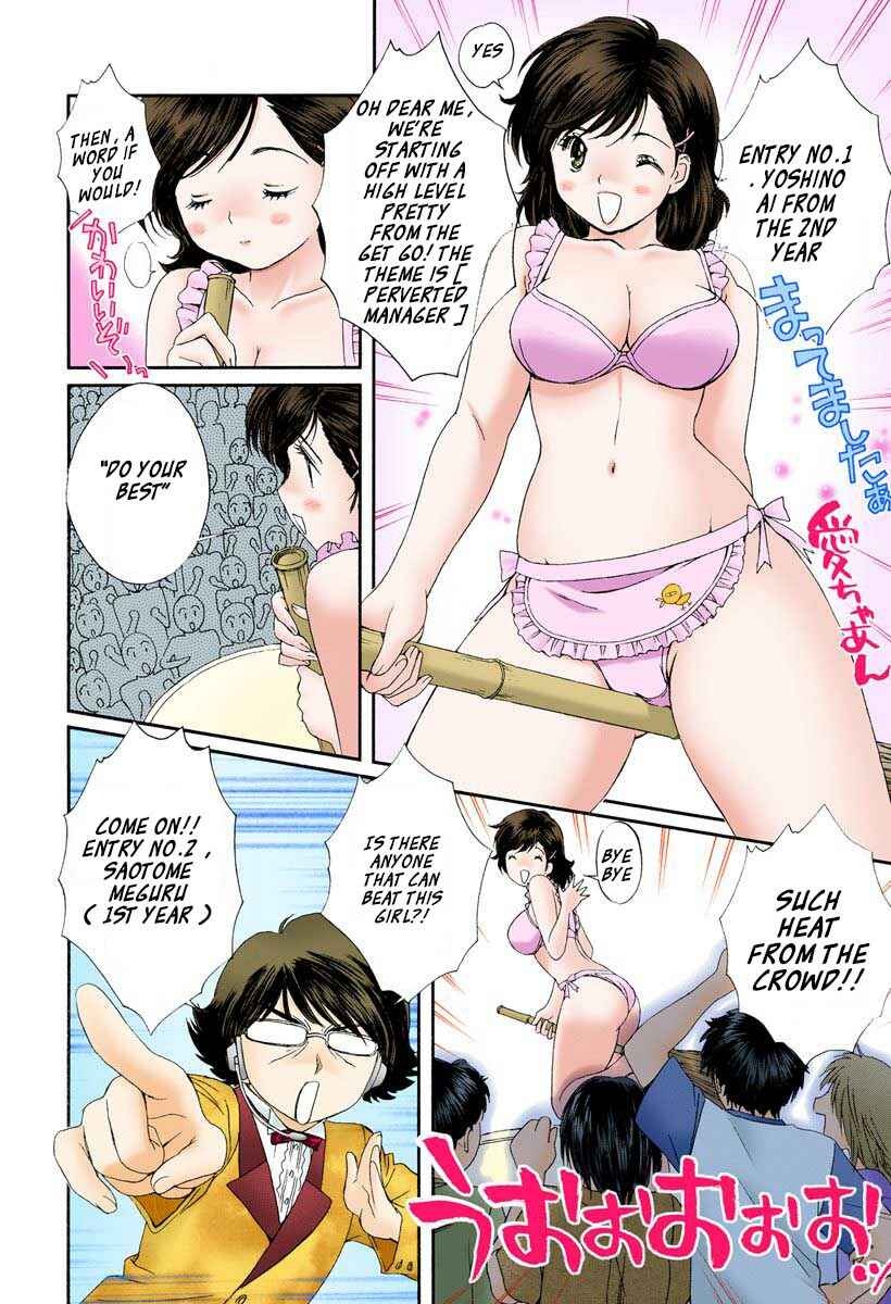 Page 6 Chapter 86 Okusama wa Joshikousei