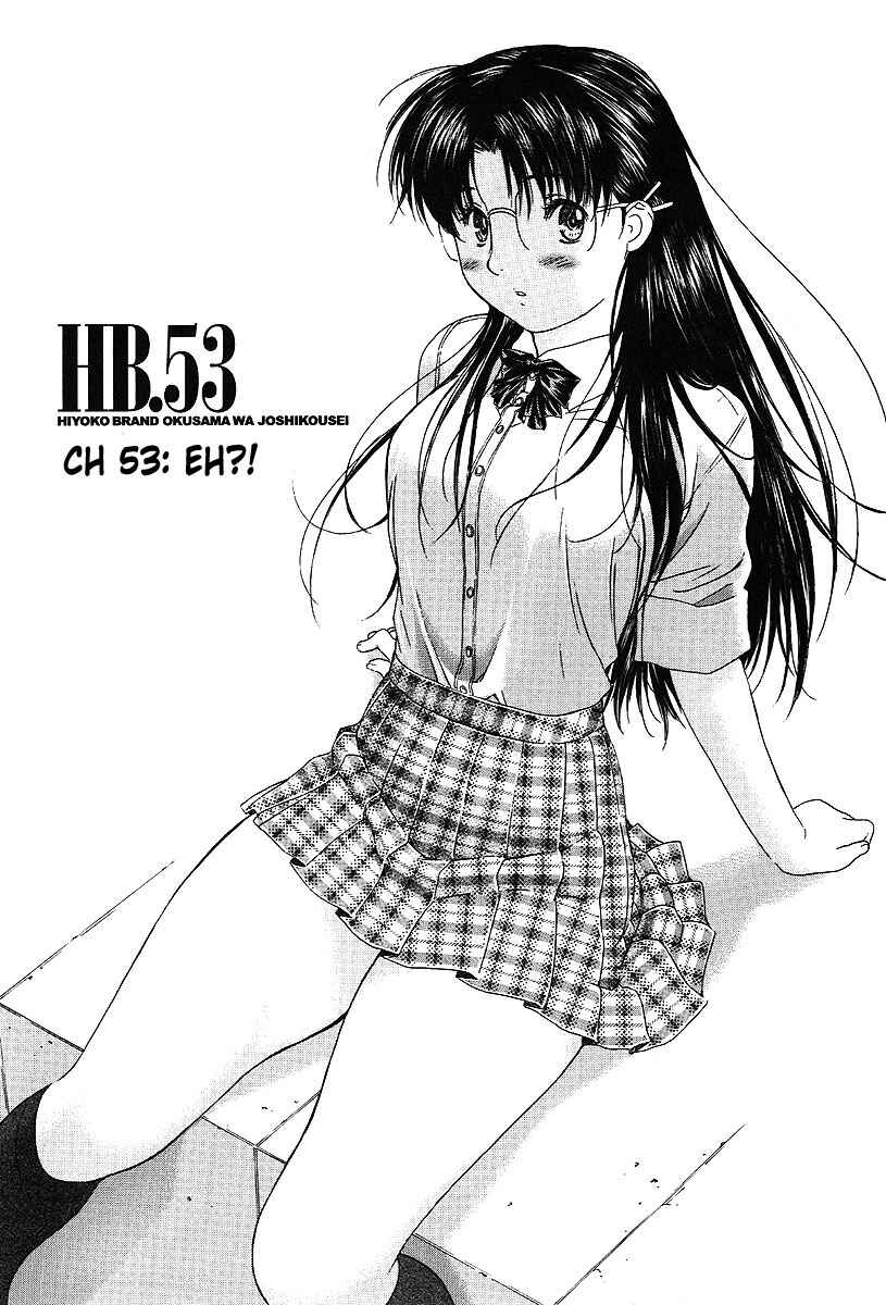 Page 2 Chapter 53 Okusama wa Joshikousei