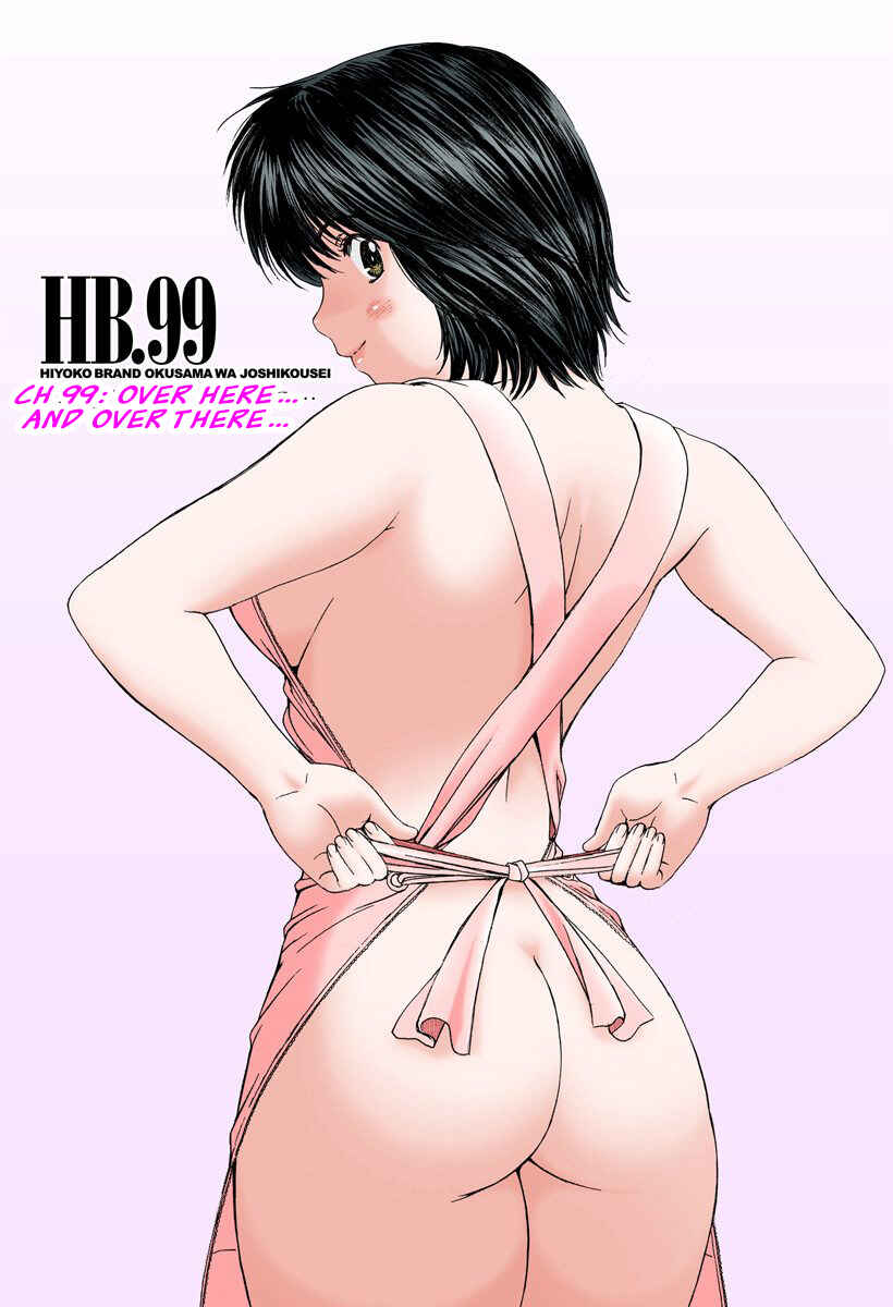 Page 2 Chapter 99 Okusama wa Joshikousei