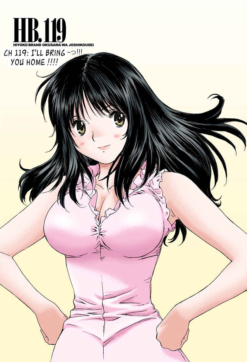 Page 1 Chapter 119 Okusama wa Joshikousei