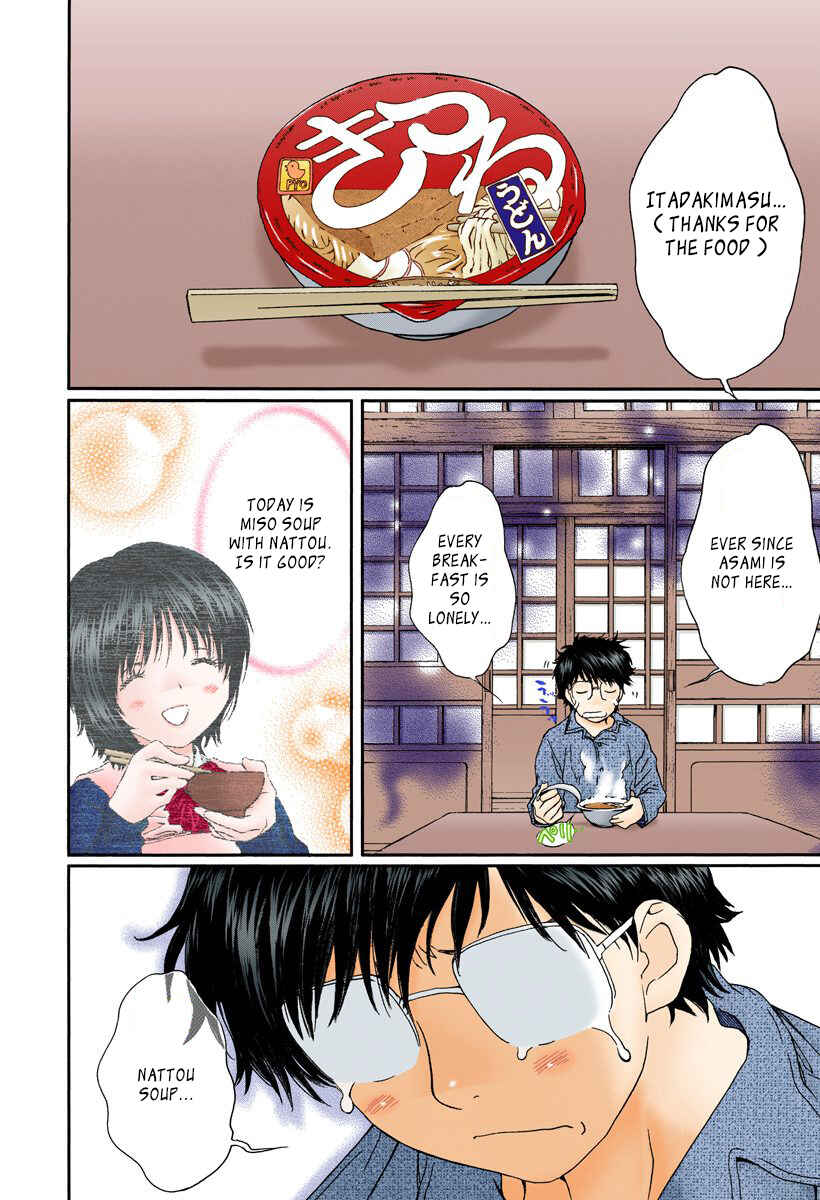 Page 2 Chapter 119 Okusama wa Joshikousei
