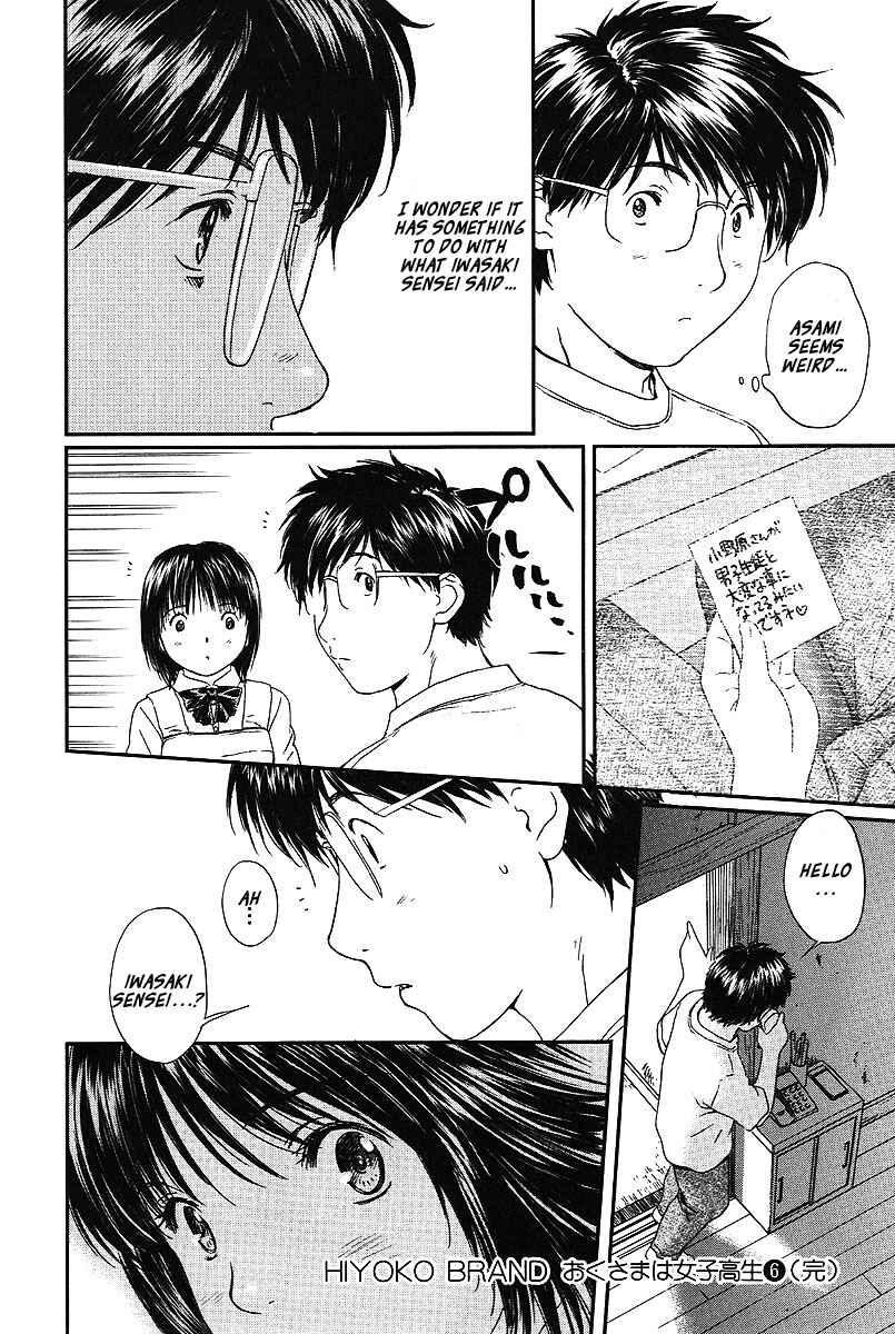Page 13 Chapter 61 Okusama wa Joshikousei
