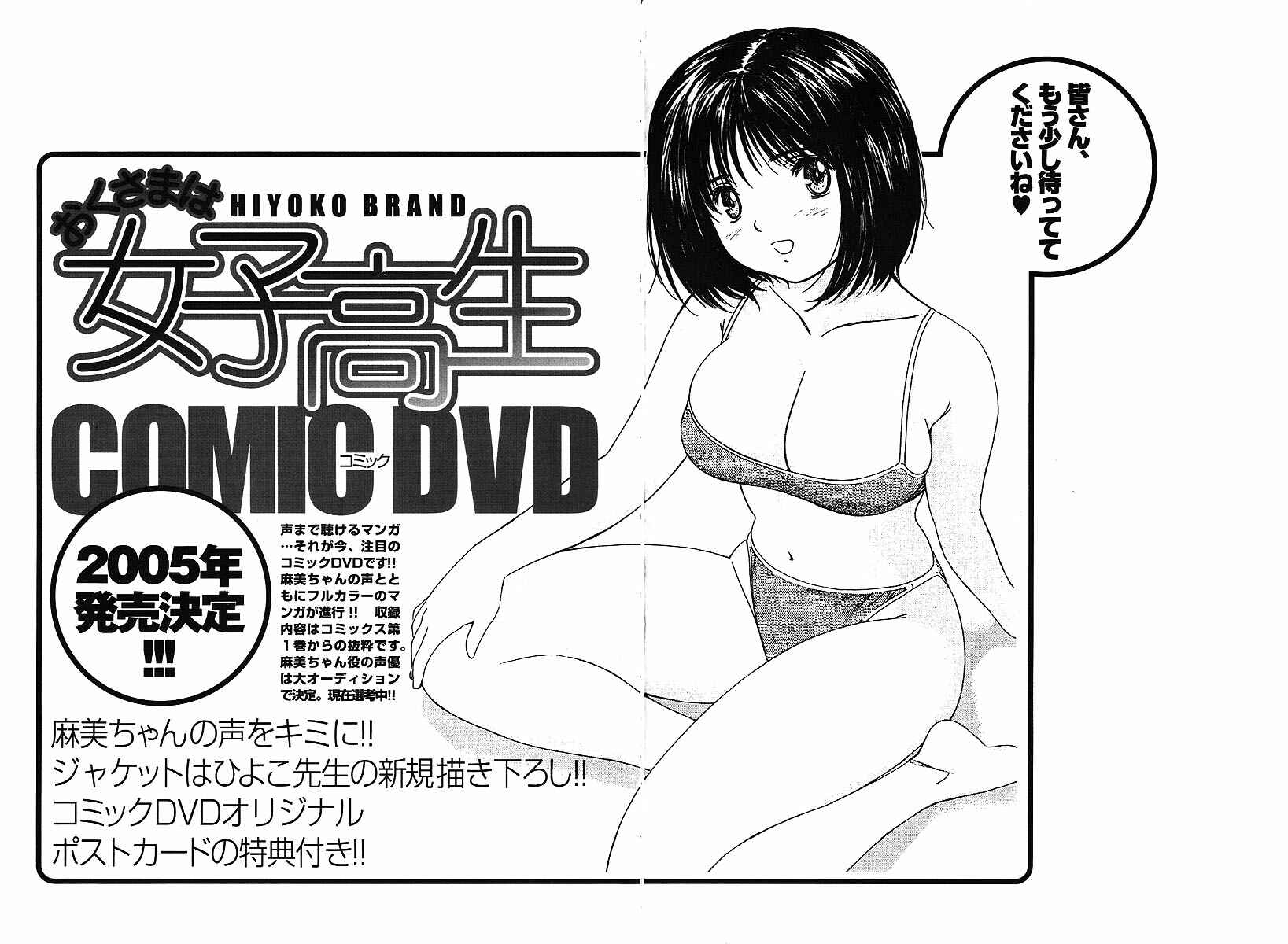 Page 17 Chapter 61 Okusama wa Joshikousei
