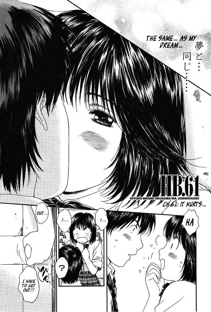 Page 2 Chapter 61 Okusama wa Joshikousei