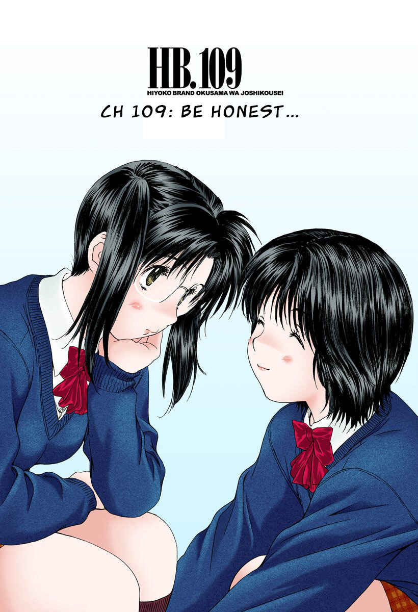 Page 1 Chapter 109 Okusama wa Joshikousei