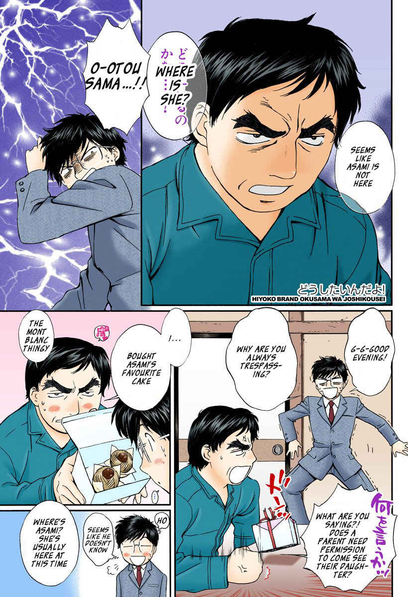 Page 1 Chapter 126 Okusama wa Joshikousei