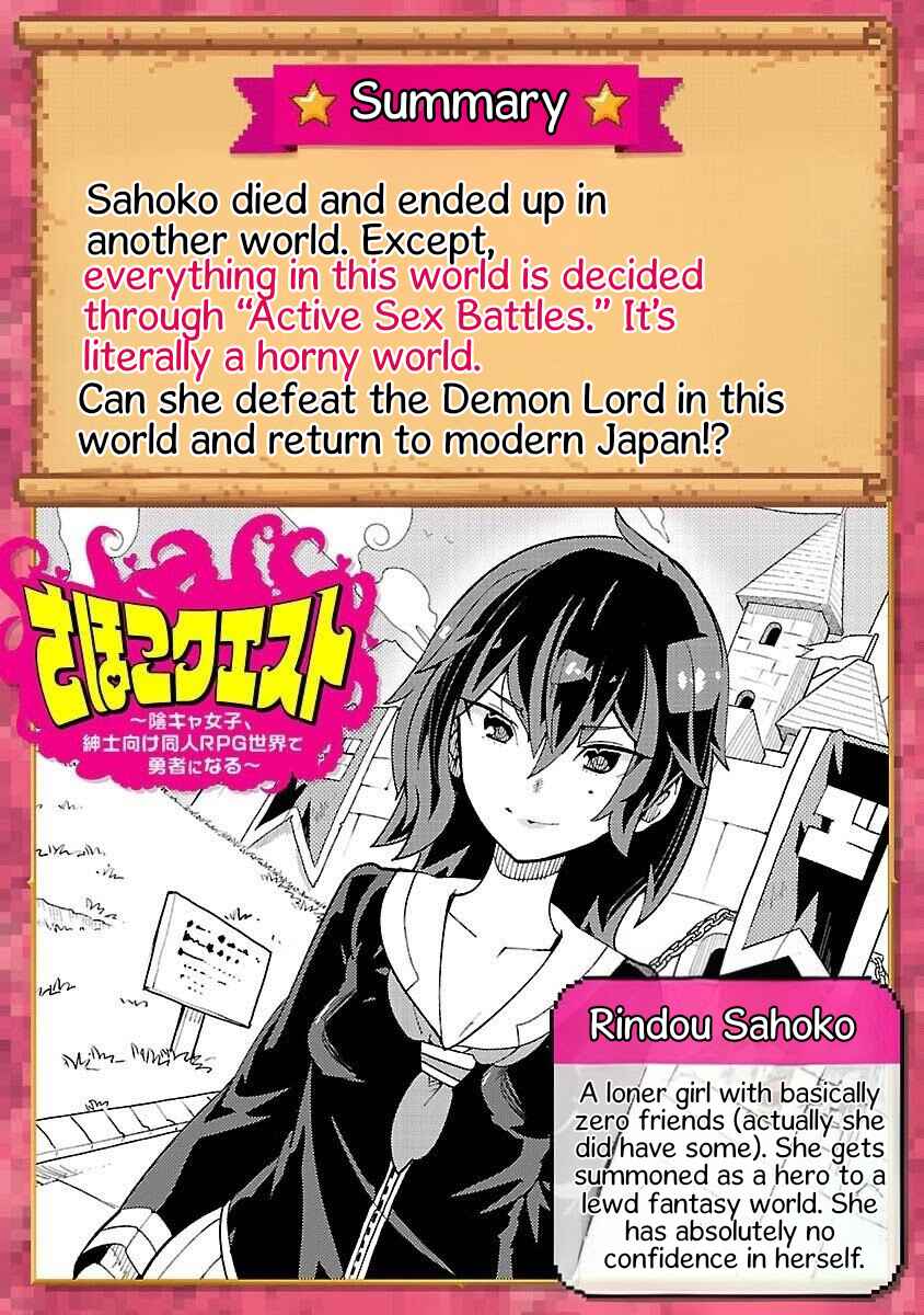 Page 2 Chapter 3 Sahoko Quest: Inkya Joshi, Shinshi Muke Doujin RPG Sekai de Yuusha ni Naru
