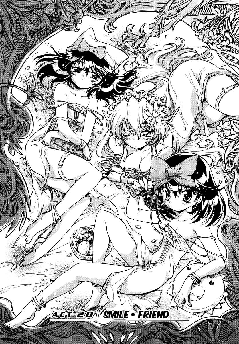 Page 1 Chapter 20 Tsubame Syndrome