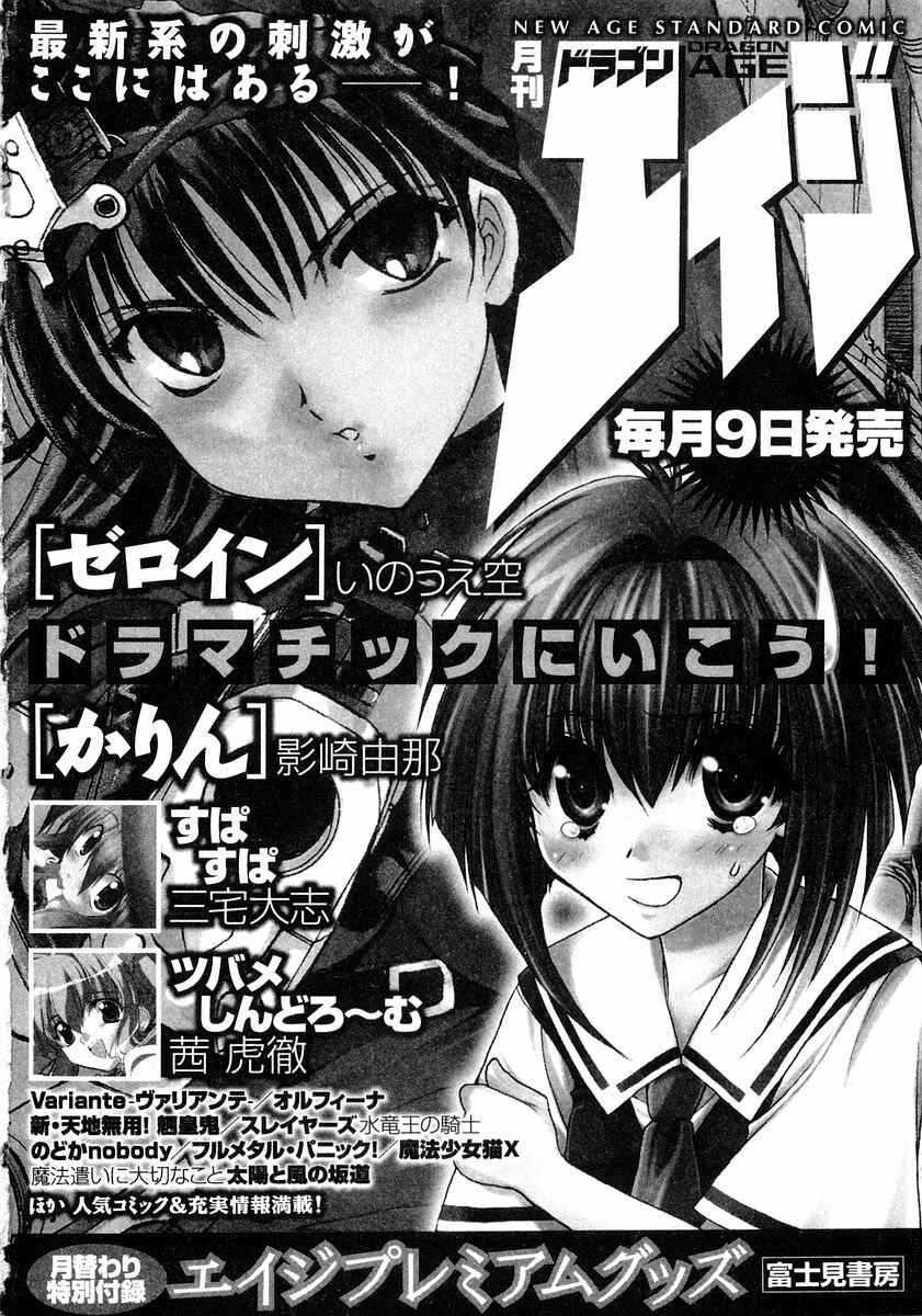 Page 16 Chapter 8.5 Tsubame Syndrome
