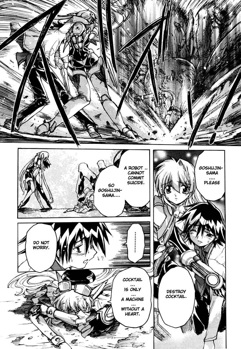 Page 14 Chapter 15 Tsubame Syndrome